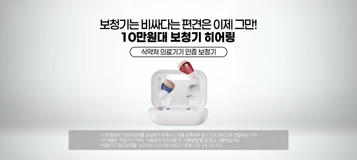 제약/의료/복지 와이드형 배너