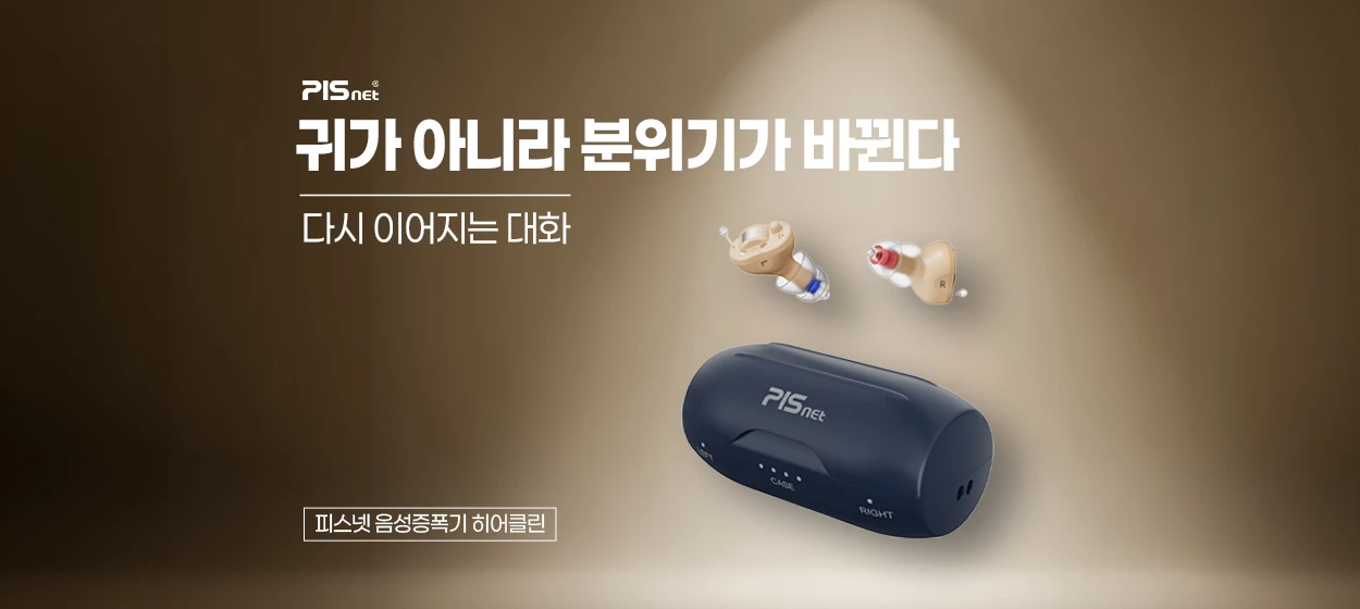 제약/의료/복지 와이드형 배너