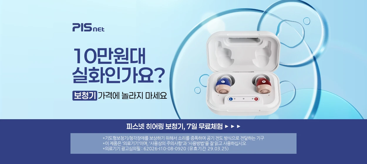 제약/의료/복지 와이드형 배너