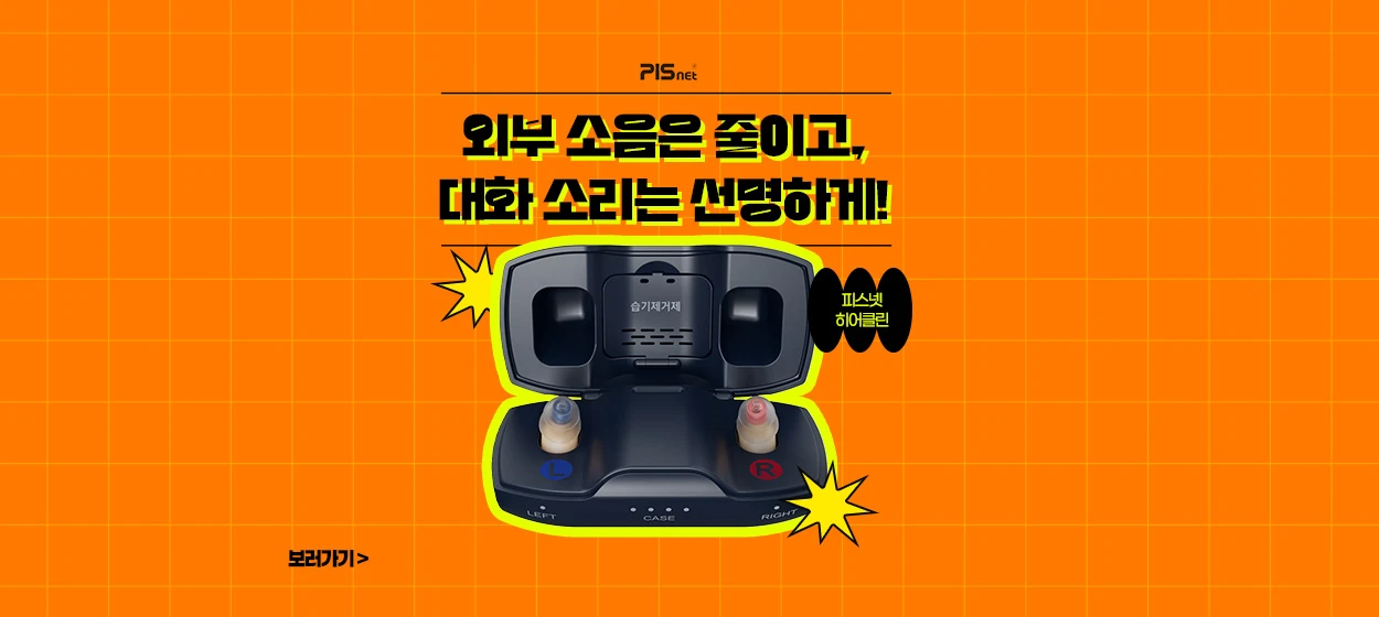 제약/의료/복지 와이드형 배너