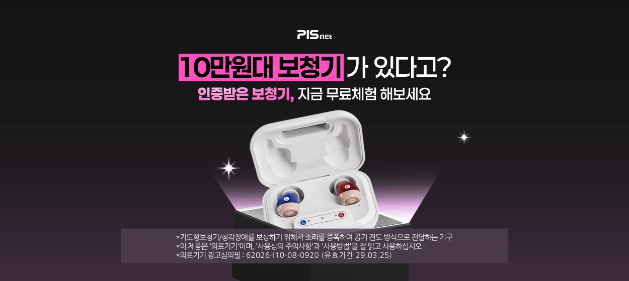 제약/의료/복지 와이드형 배너