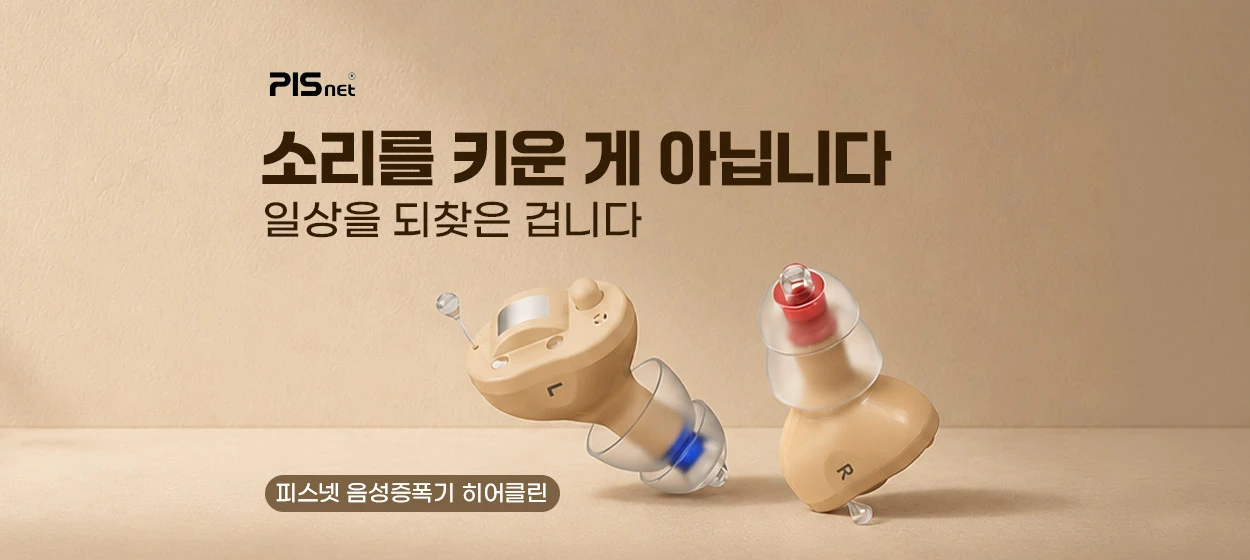 제약/의료/복지 와이드형 배너