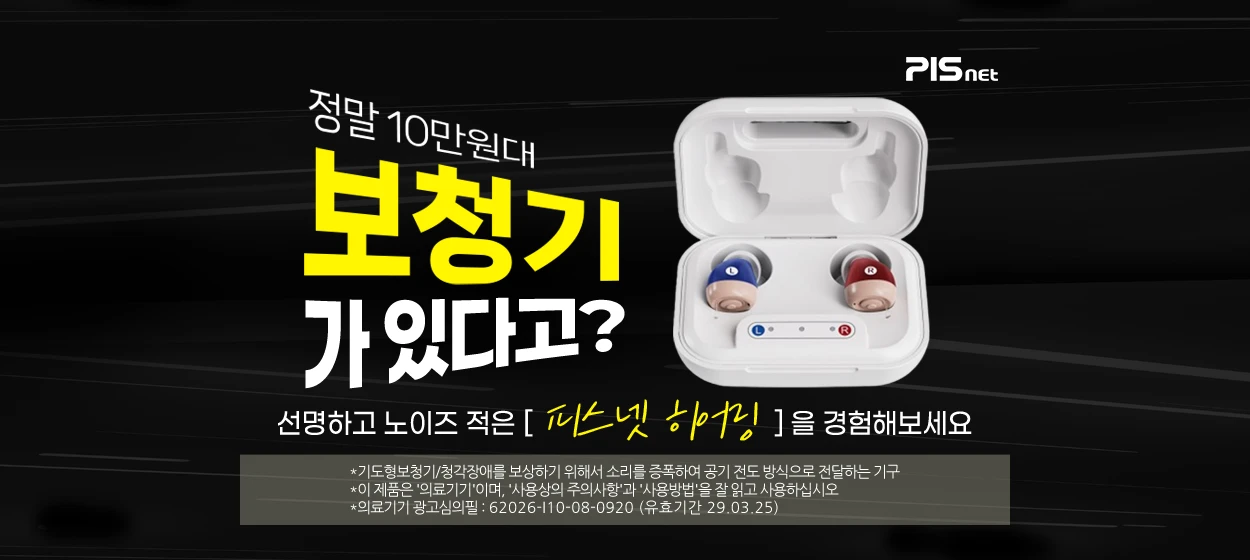 제약/의료/복지 와이드형 배너