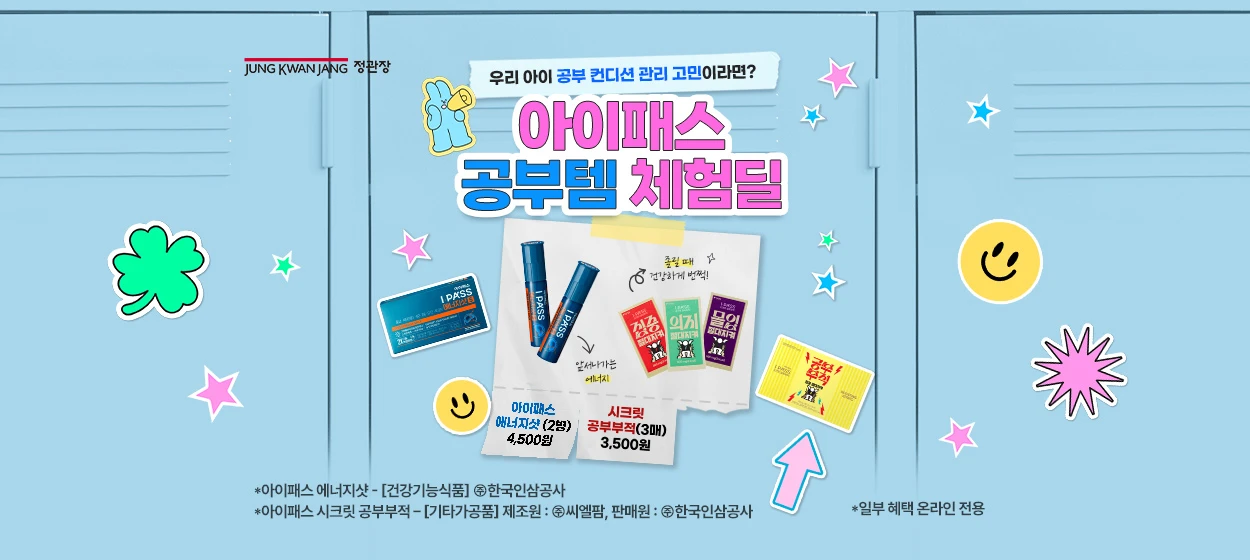 제약/의료/복지 와이드형 배너