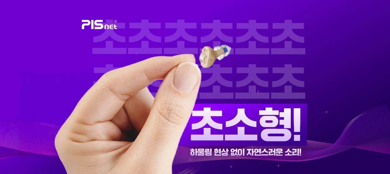 제약/의료/복지 와이드형 배너