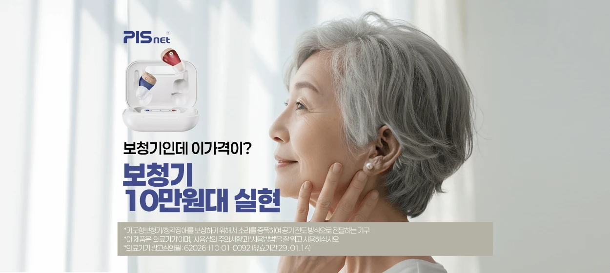 제약/의료/복지 와이드형 배너