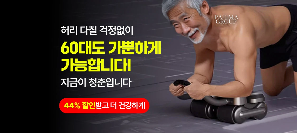 제약/의료/복지 와이드형 배너