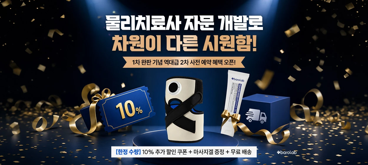 제약/의료/복지 와이드형 배너