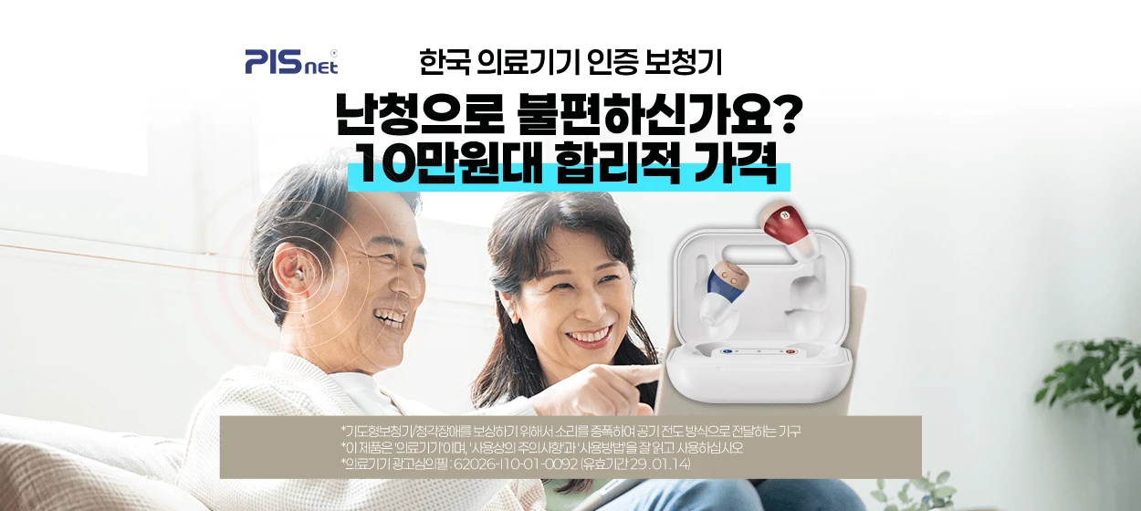 제약/의료/복지 와이드형 배너