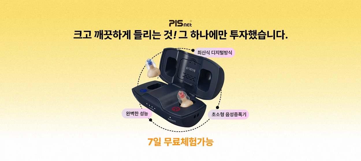제약/의료/복지 와이드형 배너