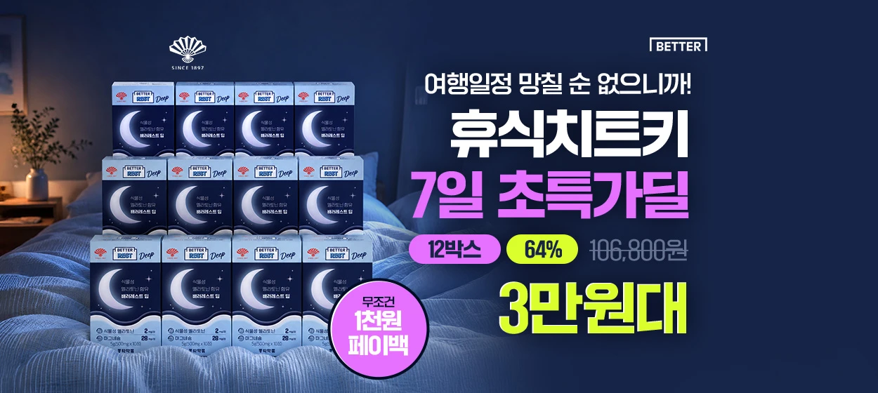 제약/의료/복지 와이드형 배너