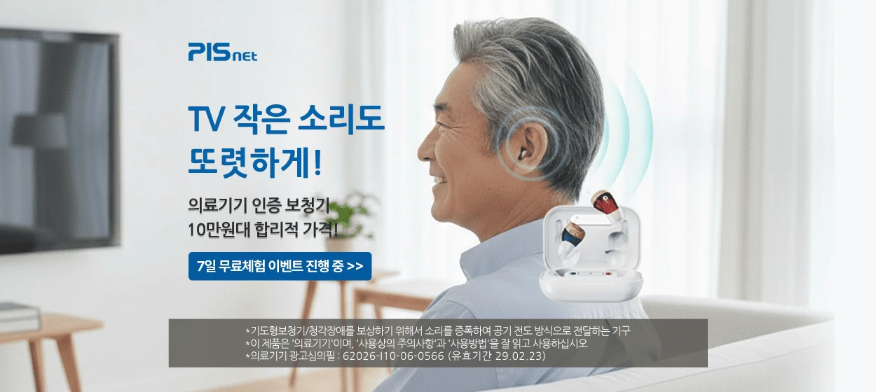 제약/의료/복지 와이드형 배너