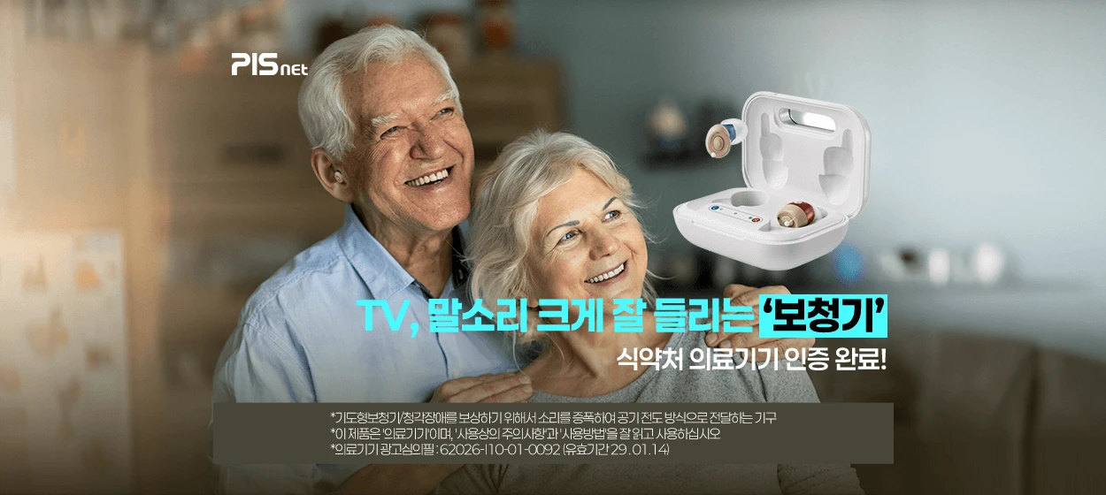 제약/의료/복지 와이드형 배너