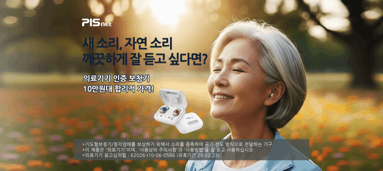 제약/의료/복지 와이드형 배너