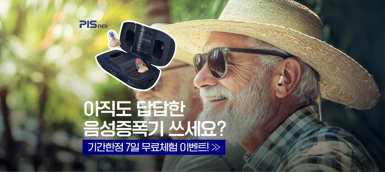 제약/의료/복지 와이드형 배너