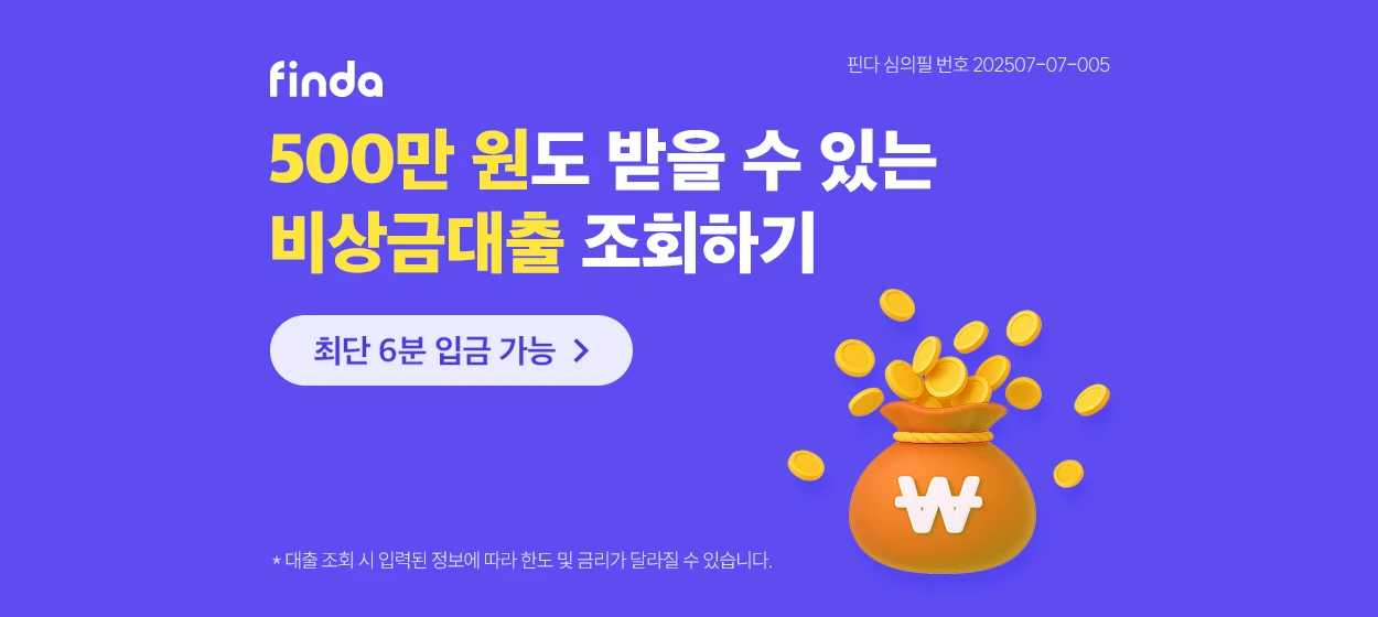 금융/보험 와이드형 배너