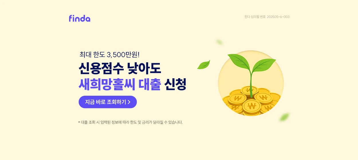 금융/보험 와이드형 배너