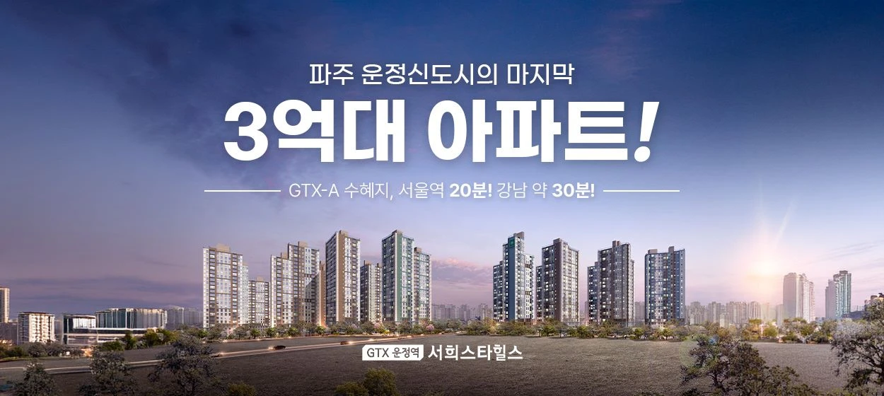 아파트/건설 와이드형 배너