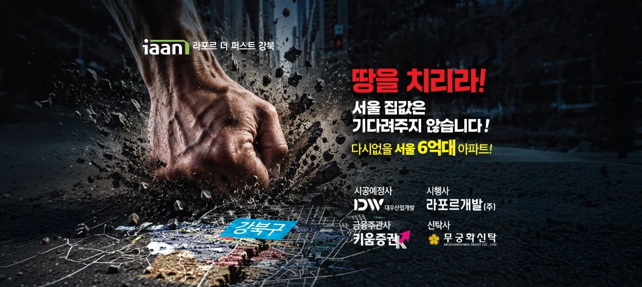 아파트/건설 와이드형 배너