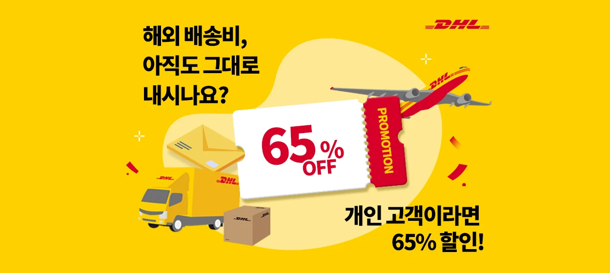 서비스/유통/레저 와이드형 배너