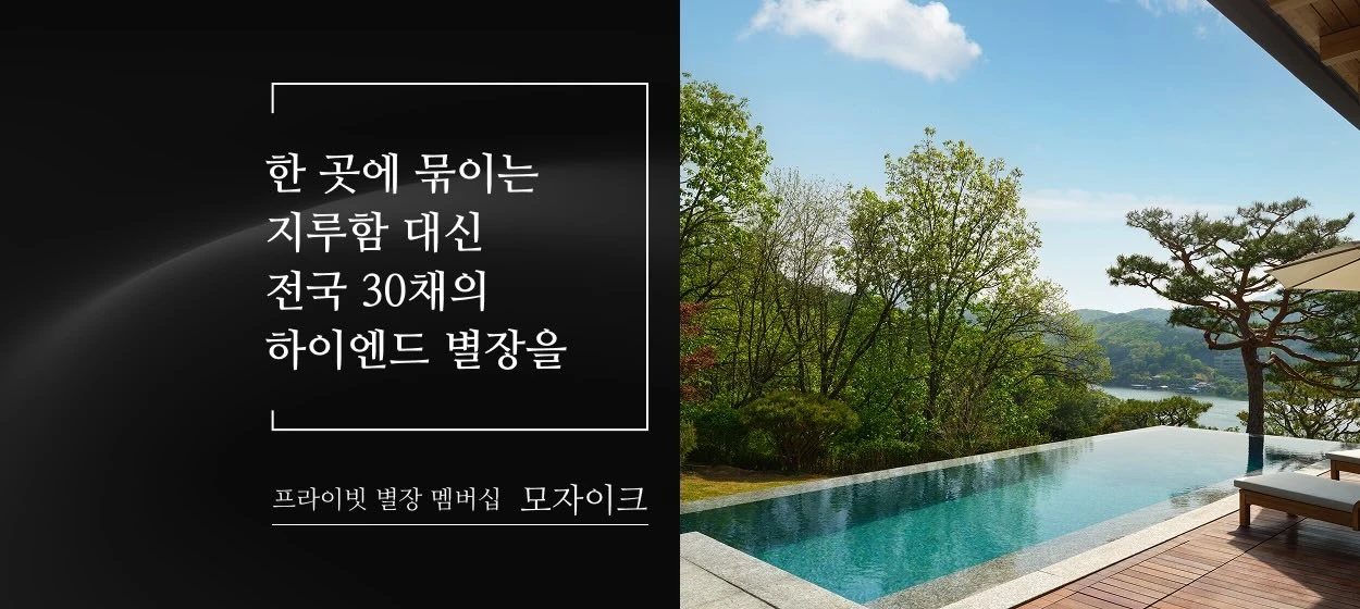 서비스/유통/레저 와이드형 배너