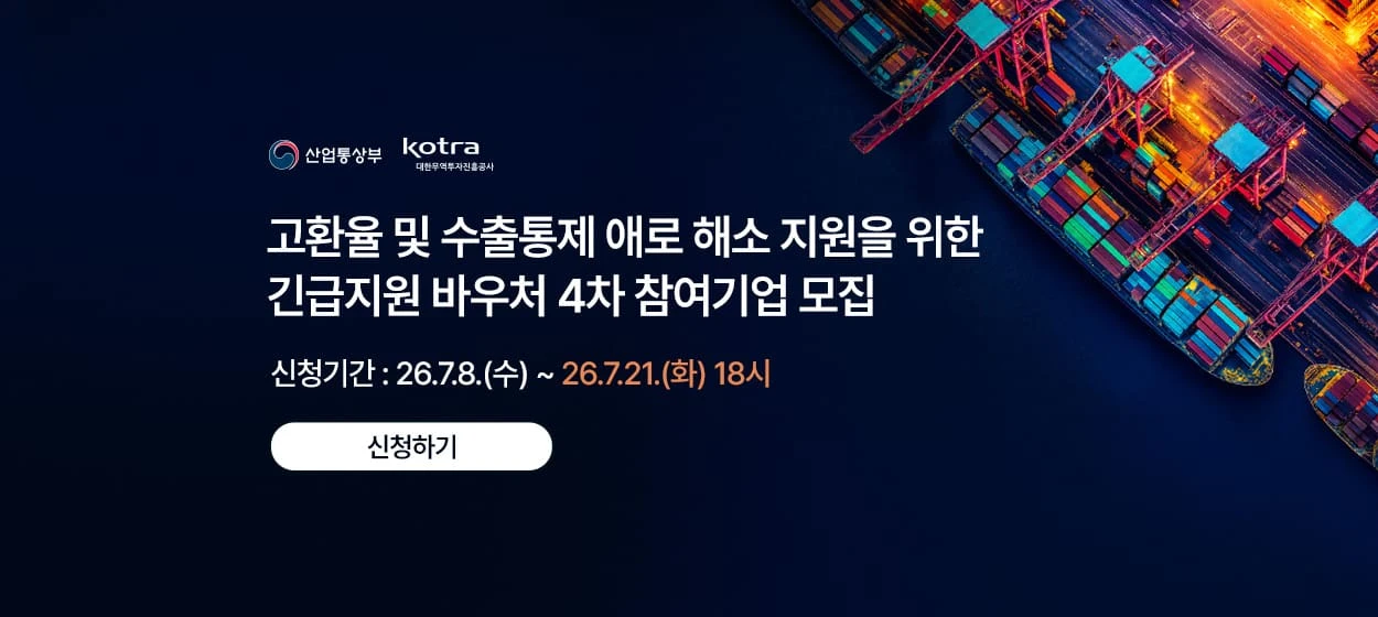 관공서/단체/공익/기업PR 와이드형 배너