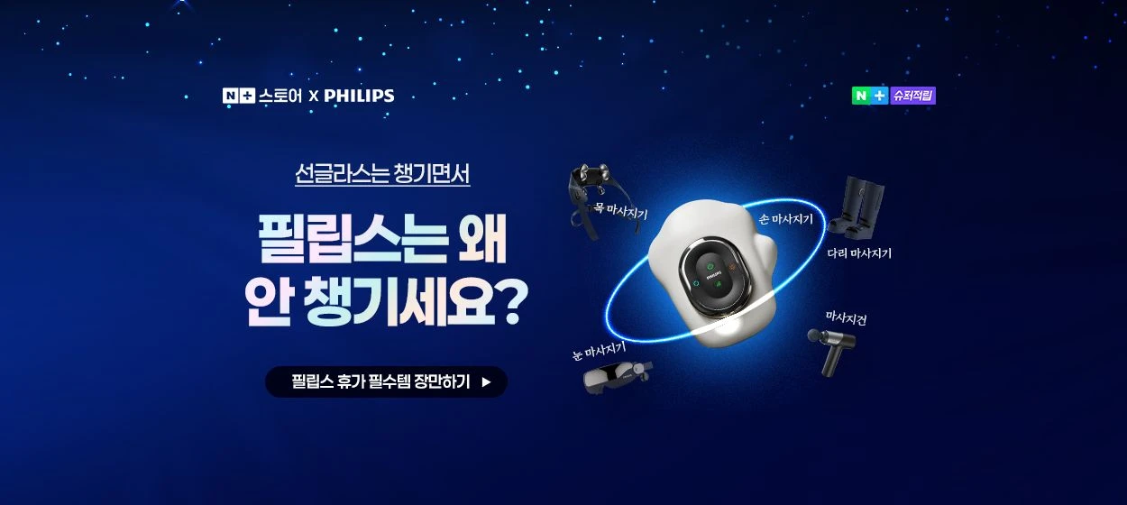 전기전자 와이드형 배너