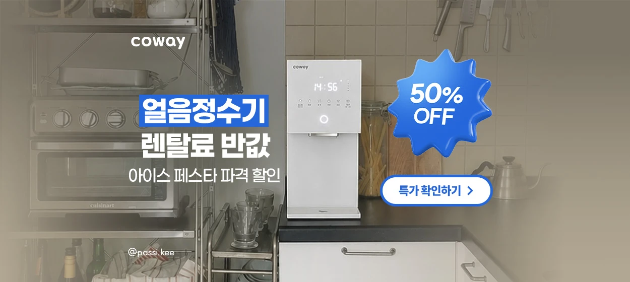 전기전자 와이드형 배너