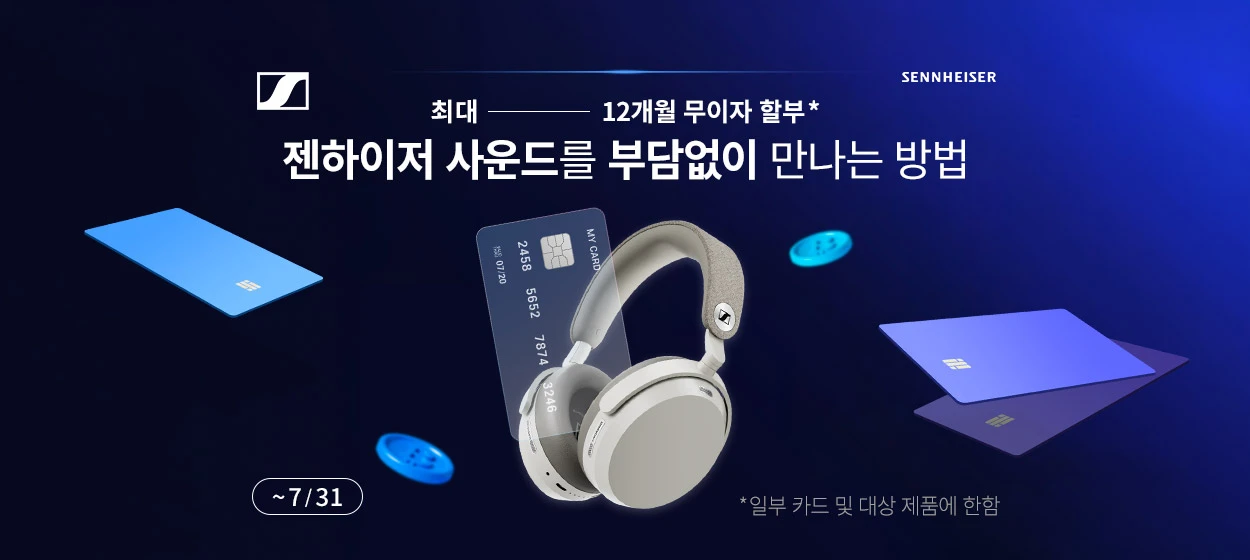 전기전자 와이드형 배너