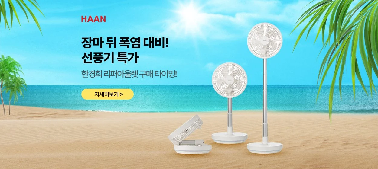 전기전자 와이드형 배너