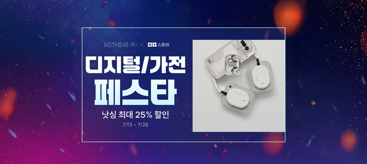 전기전자 와이드형 배너