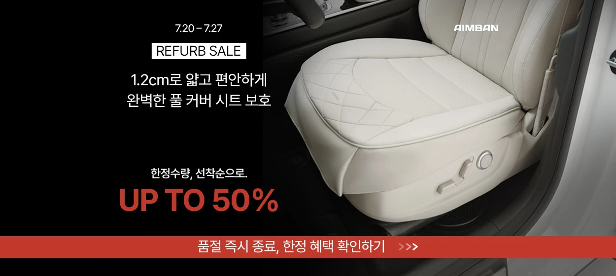 자동차/정유 와이드형 배너