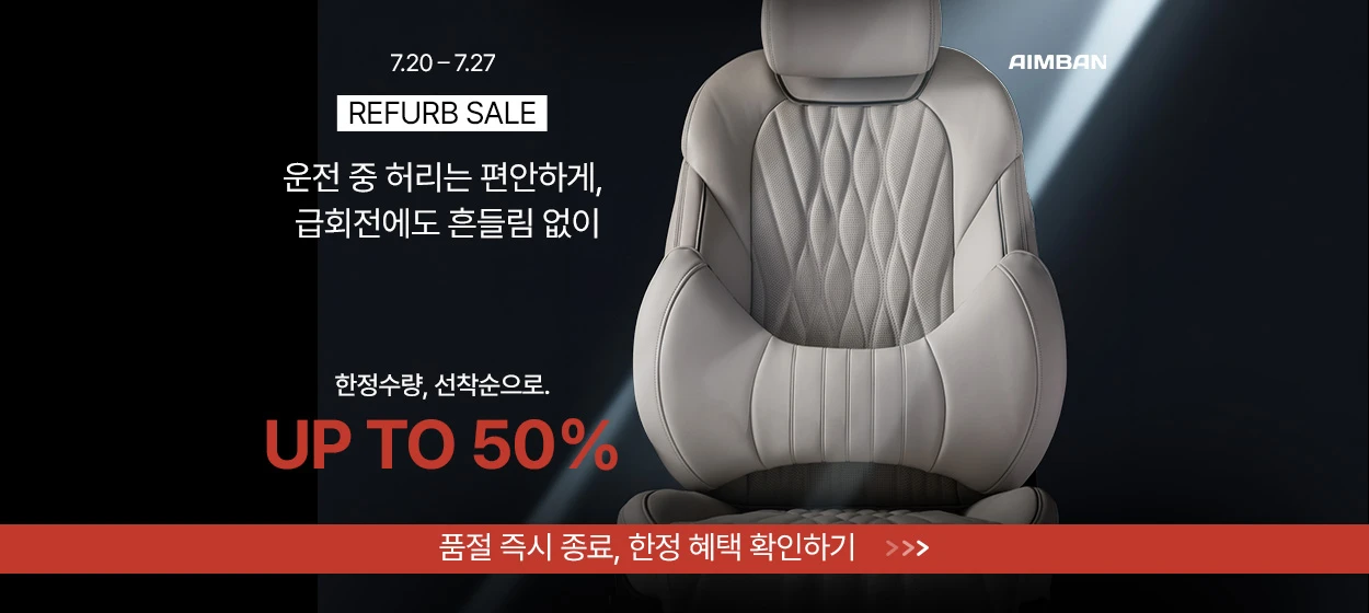 자동차/정유 와이드형 배너