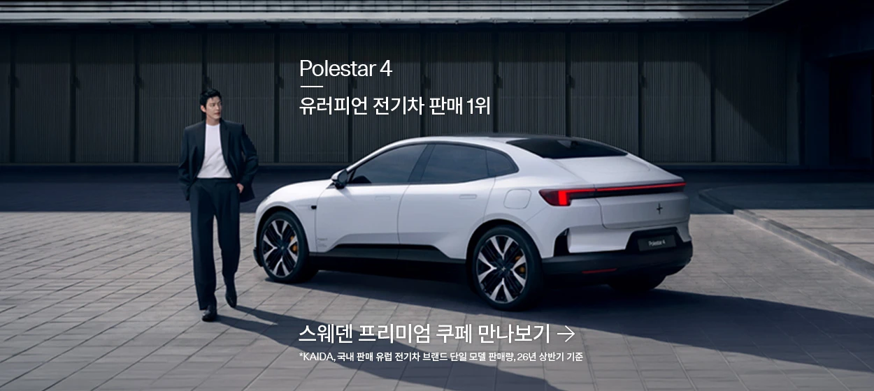 자동차/정유 와이드형 배너