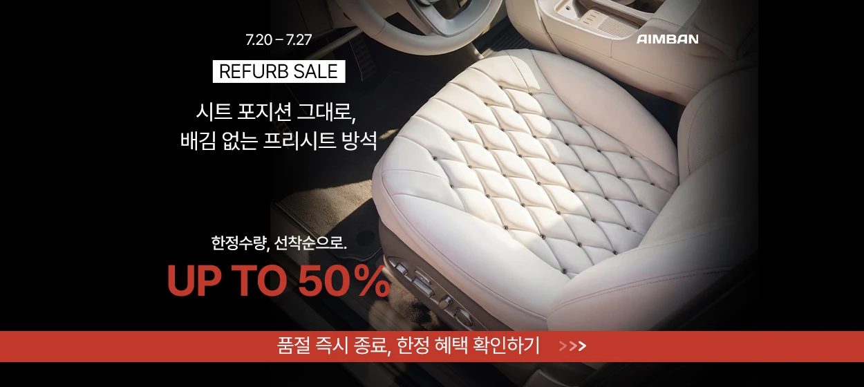 자동차/정유 와이드형 배너