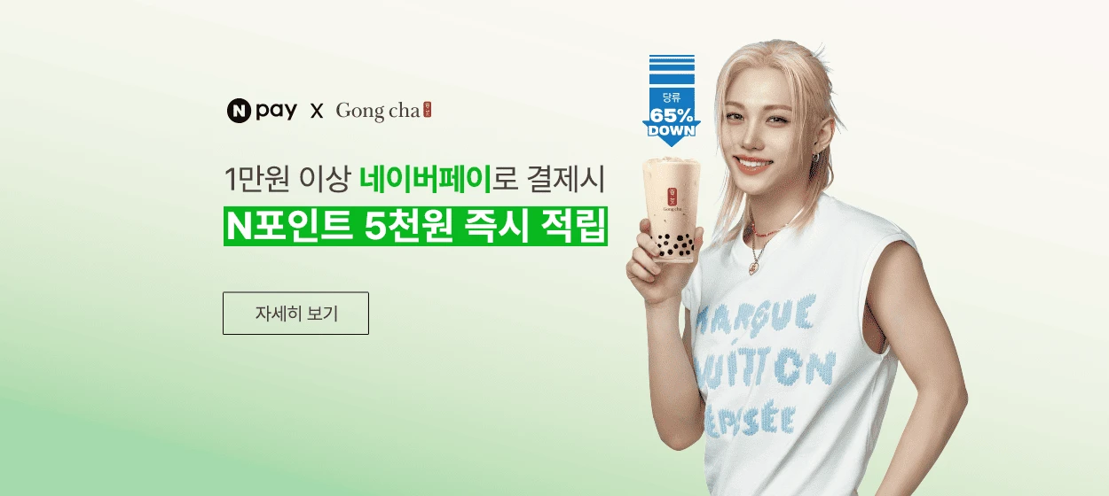 음료/기호식품 와이드형 배너