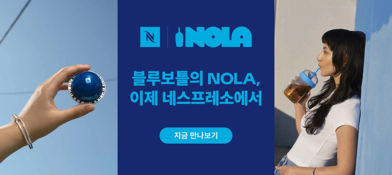 음료/기호식품 와이드형 배너