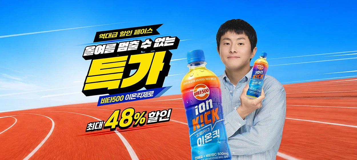 음료/기호식품 와이드형 배너