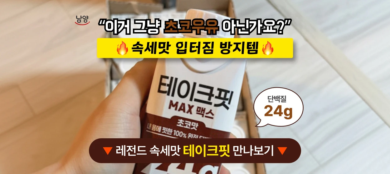 음료/기호식품 와이드형 배너