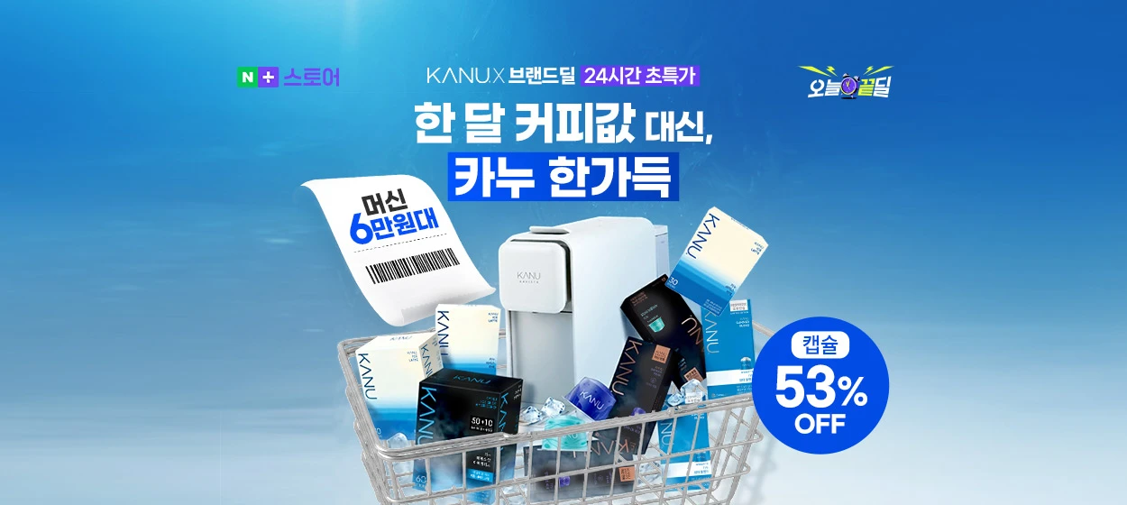 음료/기호식품 와이드형 배너