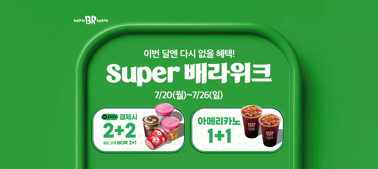 식품/제과 와이드형 배너
