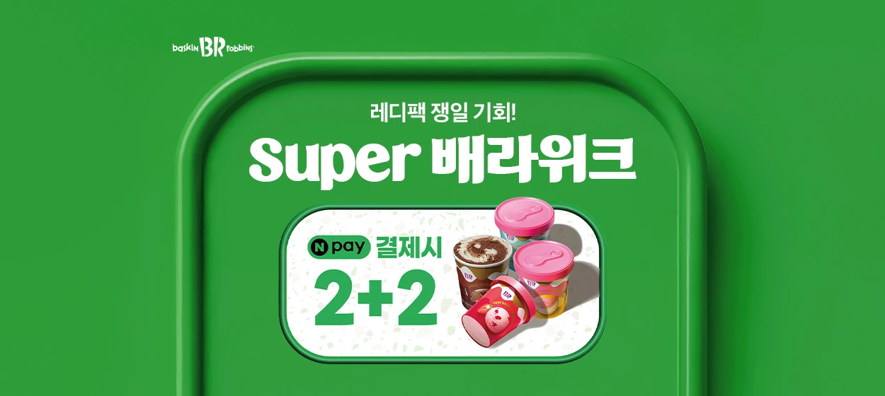 식품/제과 와이드형 배너