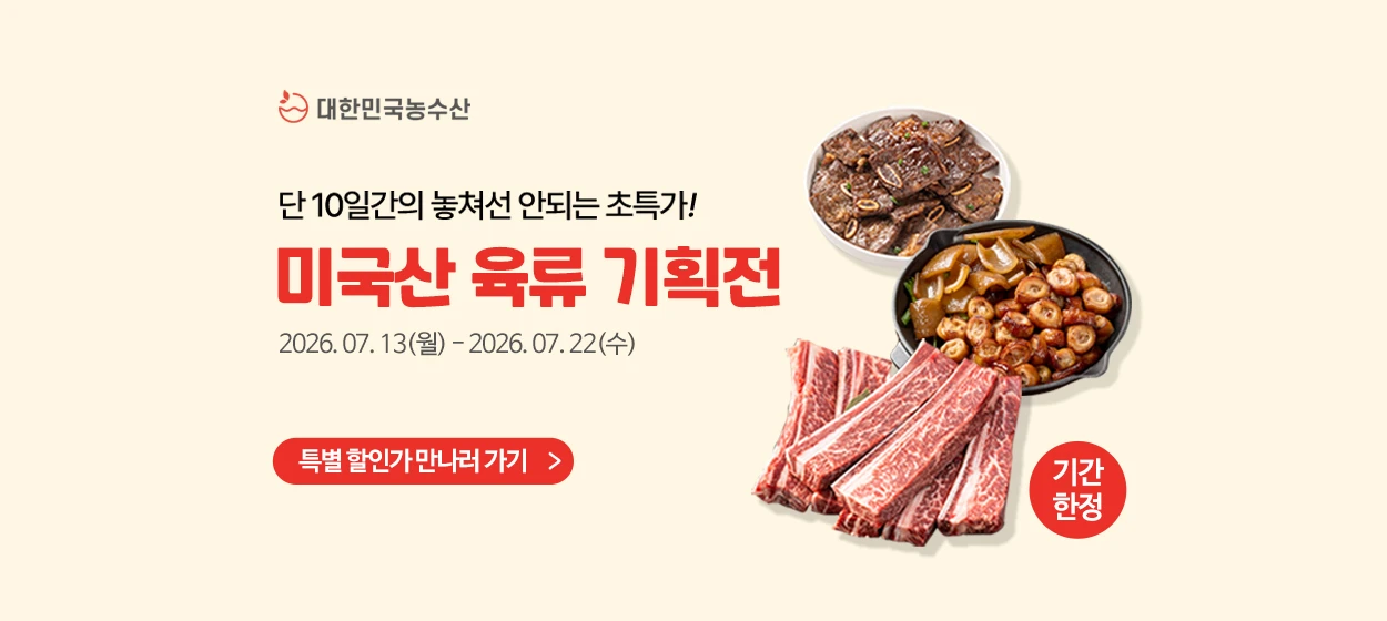 식품/제과 와이드형 배너