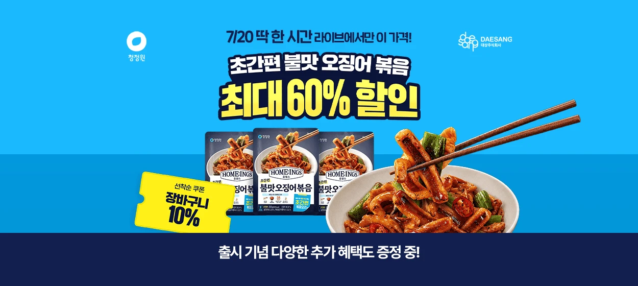 식품/제과 와이드형 배너