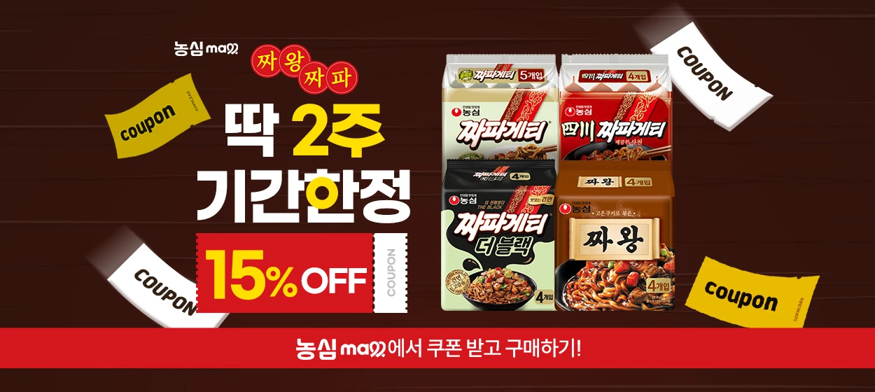 식품/제과 와이드형 배너
