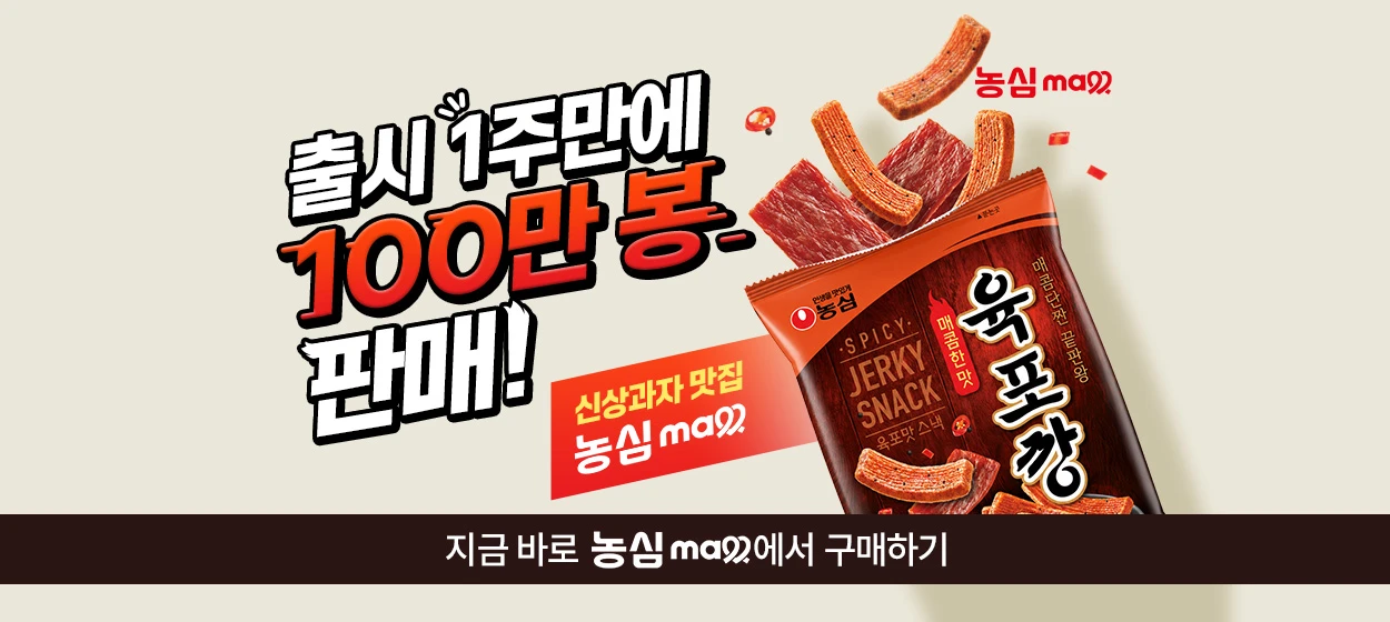 식품/제과 와이드형 배너