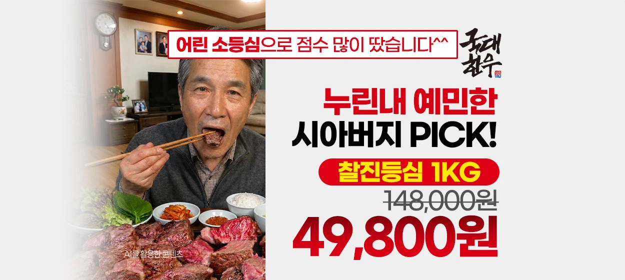 식품/제과 와이드형 배너