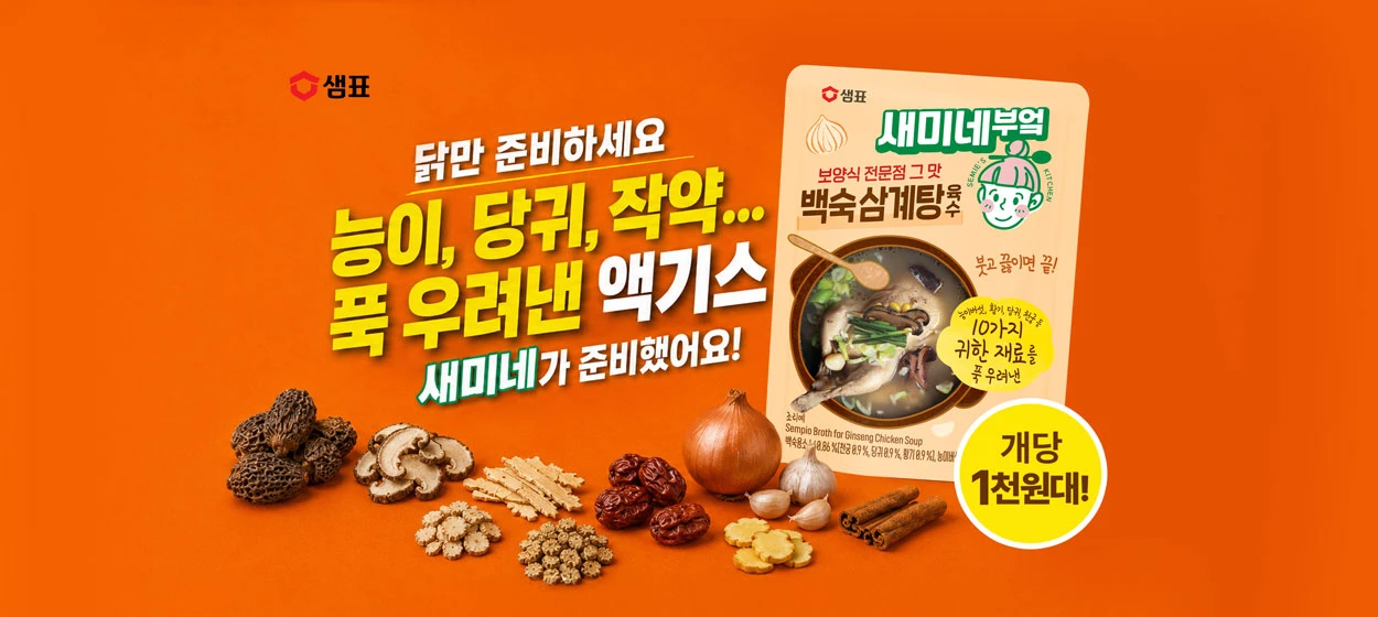 식품/제과 와이드형 배너