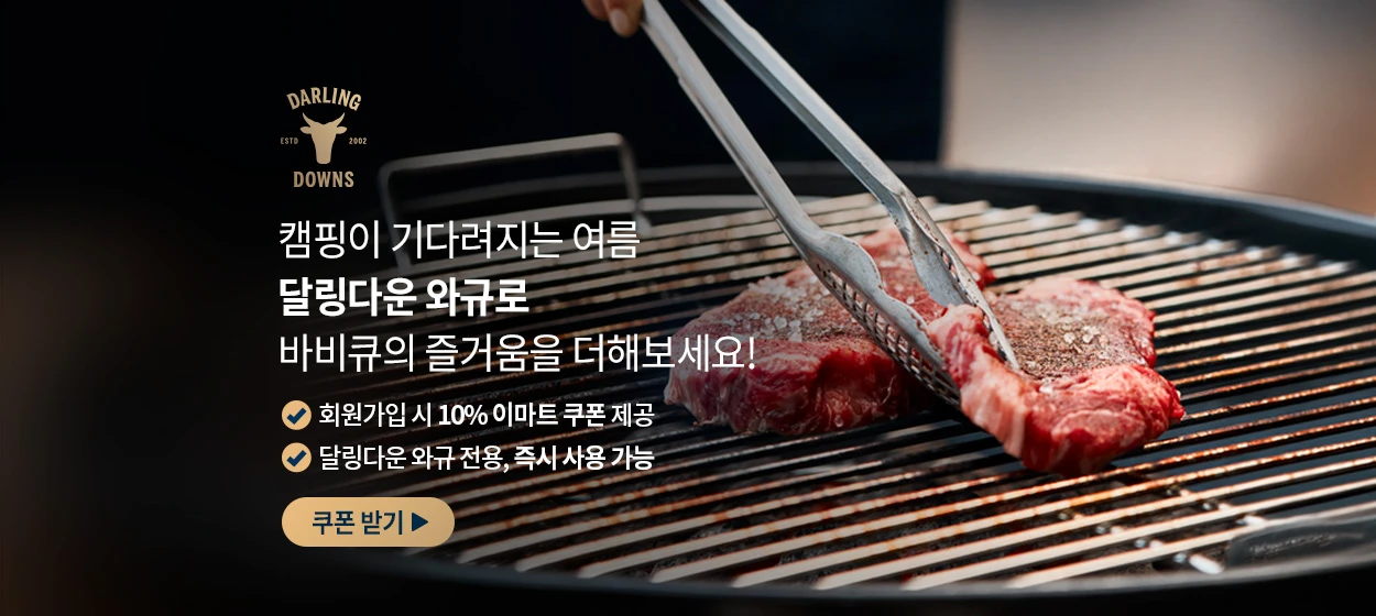 식품/제과 와이드형 배너