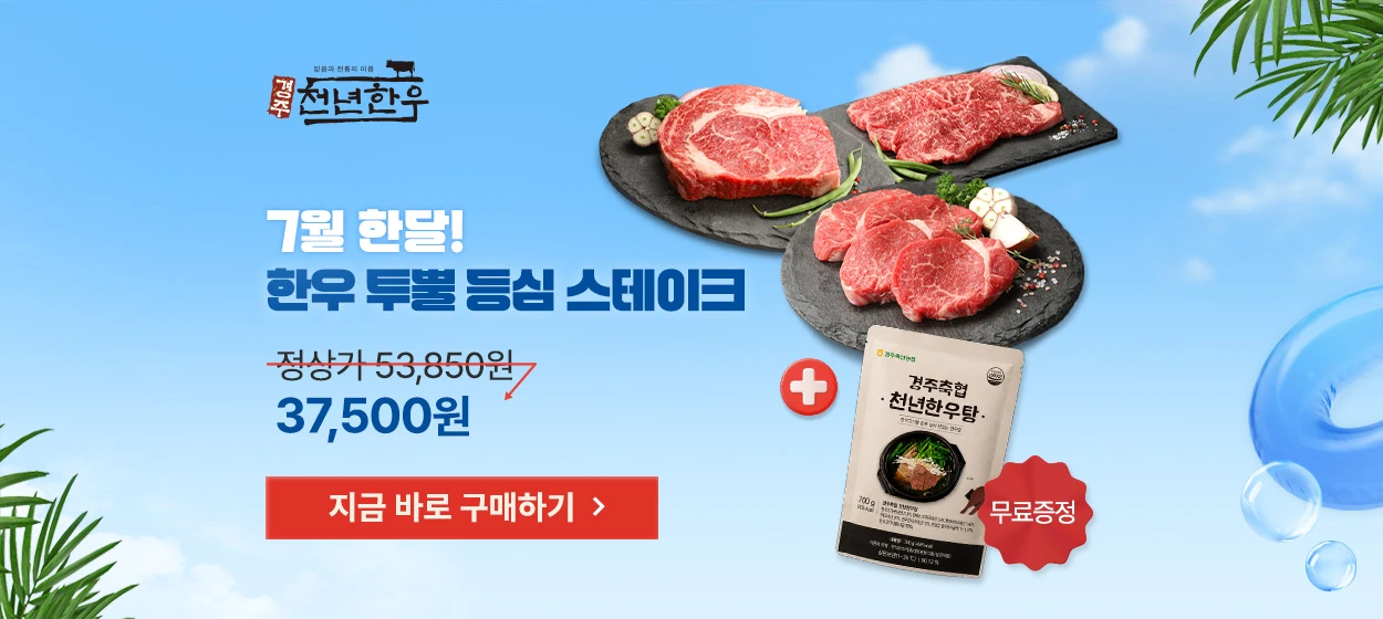식품/제과 와이드형 배너